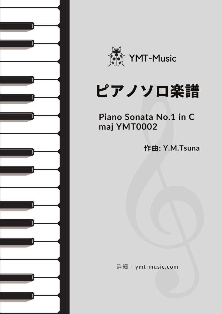 PIANO-SONATA-No1-in-c-naj-YMT0002
